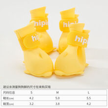 森色 小狗狗鞋子泰迪宠物不掉雨鞋通用防水中型大型小型犬比熊脚套秋冬 海豚黄色 S(1#)