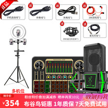 新品布谷鸟E28麦克风蓝牙外置声卡全民K歌话筒手机电脑抖音快手直播唱歌设备套装 套装十四 方形麦+落地支架