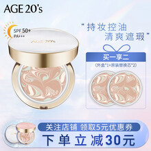 【新品】爱敬age20s气垫粉霜粉底霜bb霜粉底液新品星空气垫防晒隔离遮瑕保湿持久控油14g*2 星空白#21 持妆控油 14g*2