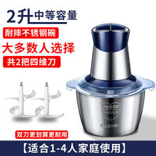 多功能绞肉机家用电动绞馅机不锈钢搅拌绞菜碎蒜泥机 二把立体四维刀 3升大号不锈钢3-8人或商用