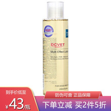 【8仓直发】那非普药浴狗狗猫咪皮肤病真菌猫癣感染药浴洗剂抑菌除螨预防马拉色菌宠物香波沐浴露 肤力新洗液200ml