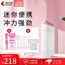 爱尔创UPCERA 超声波洁牙器 牙结石去除器 洗牙器 洗牙结石洁牙仪 牙垢牙齿清洁器 粉色  洗牙器