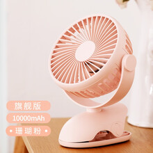 XAXR 603小风扇迷你可充电车载usb夹子式随身大风力电风扇小型学生宿舍桌面便携宝宝婴儿床上手持 旗舰版粉色-10000毫安+4档+可充电+强劲续航