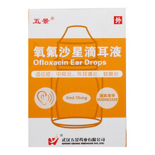 [武汉五景]氧氟沙星滴耳液5ml:15mg/支/盒 标准装