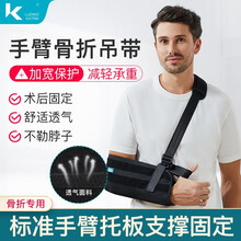 LK医用手臂骨折吊带儿童上肢手腕锁骨前臂吊带透气健身扭伤固定支具肩关节胳膊脱臼康复护具护托肩外展枕