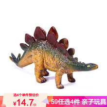 Wenno 恐龙玩具仿真动物模型早教认知侏罗纪霸王龙软胶摆件男女孩儿童生日礼物 剑龙