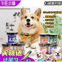 美国Kin+Kind膳食营养粉宠物猫狗关节肠胃免疫泌尿蓝莓姜黄粉 关节保护姜黄黑胡椒粉226g