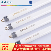 殴普  T5 14W 24W 镜前灯 灯管 YK24RL16/G 4000K 节能灯管 24W/4000K不含两侧针长度为55CM 其它  其它