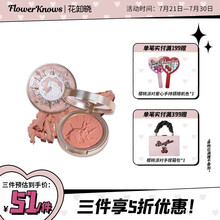 花知晓独角兽浮雕腮红蜜桃胭脂细腻不飞粉自然裸妆PrettyRockBaby 桃子小姐（蜜桃杏子色）