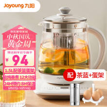 九阳（Joyoung）养生壶玻璃花茶壶可拆卸茶篮 定制12大功能 煮茶器电水壶热水壶烧水壶1.5L K15F-WY155