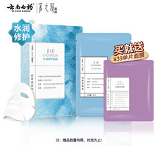 采之汲面膜补水保湿舒缓修护滋润面膜敏感肌男女 5片