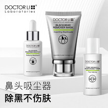 李医生去黑头套装 黑头导出液30ml+竹炭撕拉面膜40g+精华液30ml（男女士去黑头鼻贴面膜 收缩毛孔 三步曲）