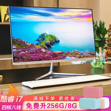 一体机电脑i3i5i7高配锐龙R3R5十代新款独显曲面办公家用商务网课四核六核一体式全套整机吃鸡游戏 A4套餐21.5英寸i7-3610四核【设计绘图】