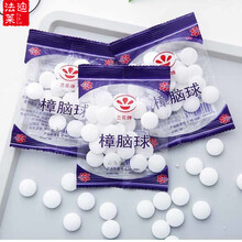 章老丸樟脑丸防霉防蛀防虫防蛀樟脑晶体 30包【掌柜】【款-】