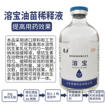 盐酸大观霉素盐酸林可霉素可溶性粉兽药猪药牛羊鸡鸭兽用利高霉素 溶宝油苗稀释液
