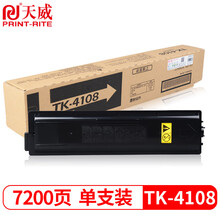 天威 适用京瓷1800粉盒 TK4108墨粉盒Kyocera TASKalfa 1801硒鼓2200碳粉2201复印机墨盒 黑色硒鼓