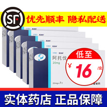 优力平 阿托伐他汀钙片 20mg*7片/盒 5盒装