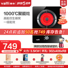 华帝（VATTI）聚能灶 天然气燃气灶 台式嵌入式两用 单灶煤气灶3.5kW大火力 i10017B 液化气