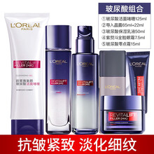 欧莱雅套装女士护肤化妆品洗面奶复颜玻尿酸水光充盈精华面霜补水保湿水乳紫熨斗眼霜夏季礼盒 玻尿酸旅行5件组合：洁面+水+乳+霜+眼霜