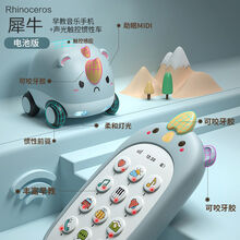 宝宝手机玩具0-3岁婴儿益智早教故事儿童音乐电话可啃咬仿真模型 犀牛手机+犀牛小车