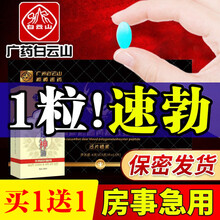 男用口服12粒装搭美国进口伟哥治阳痿早泄无力勃起补肾壮阳增大增粗男性保健品伟g延时持久速效药一粒硬 男用搭延迟久硬不射韦哥正品12颗/盒 一盒装