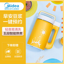 美的（Midea）豆浆机家用小型迷你全自动破壁免过滤免煮榨汁智能八大功能一触即达五段智能熬煮 黄色