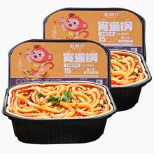 乱劈才自热土豆粉250g*2盒懒人方便网红自热素火锅速食便携麻辣自煮火锅