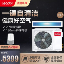 海尔（Haier）出品风管机一拖一 1.5匹 家用中央空调 一拖一 风管空调卡机变频 大2匹 变频风管(适用于18-30㎡)