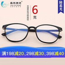 菲尔渡边 防蓝光电脑护目镜 防辐射近视眼镜男女款 复古圆形大框眼镜平光镜 配成品近视眼镜 搭配1.56防蓝光0元配0-600度高散除外