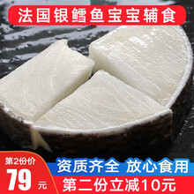国际	【顺丰发货】渔哥戏鱼 法国银鳕鱼 250g 袋装 海鲜水产 鳕鱼 宝宝辅食
