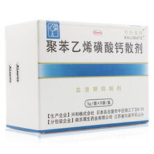 可利美特聚苯乙烯磺酸钙散剂5g*9袋用于急性及慢性肾功能障碍引起的高钾血症。 1盒