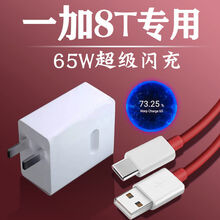 博联仕适用一加8t充电器头65w瓦快充OnePlus8T双type-c闪充电头 2米线+闪充头【65w】 一加8T套装
