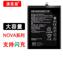 洛克岛华为nova2s电池大容量nova5电池nova2plus内置电板nova3更换 396589】nova5/nova5pro电池35