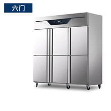 新款商用四门冰箱全铜管冷藏冷冻六门双温冰柜饭店厨房立式大容量保鲜展示柜 六门全冷藏