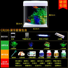 鱼缸客厅小型家用创意造景自循环金鱼缸免换水迷你玻璃桌面水族箱超白玻璃小鱼缸客厅小型桌面家用 230豪华