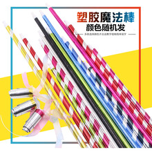 魔术道具 成人版 金箍棒 金属钢弹棒 伸缩棒 舞台套装弹棒魔术道具 孙悟空魔术棒 儿童塑胶弹棒没有带手套没有带闪电棒 儿童慎拍带白色手套一副