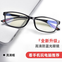 GIMO防蓝光眼镜TR90 防辐射眼镜平面无度数眼镜蓝光阻隔率＞97%有害蓝超轻TR镜腿双面防污耐磨 黑色框