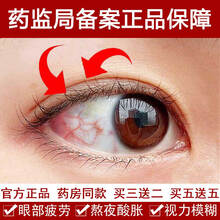 亮晶灵爱视力眼贴成人缓解眼疲劳爱视力眼贴防近视生中老年促睡眠防近视淡化黑眼圈 体验装一盒