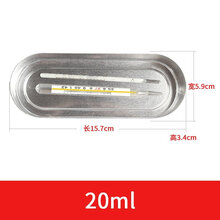 体温计袋体温计收纳盒子温度计收纳盒医院清洗酒精浸泡消毒铝盒 15.7*5.9*3.4【20ML】