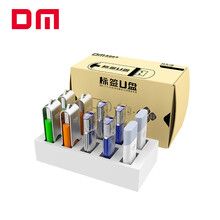 大迈（DM）16GB USB2.0 U盘 PD120标签优盘 招标投标小容量电脑u盘 10个/盒