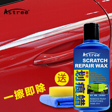 Astree车蜡 汽车蜡通用车漆划痕修复神器不伤漆面去划痕刮伤液抛光去污蜡车漆保养套装 划痕蜡