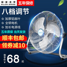 杨柳清泉趴地扇大功率工业风扇强力落地扇大风力趴地风扇家用商用电风扇台式坐式黑色银色加长电线八档爬地扇 黑色12寸趴地扇【四挡调节】
