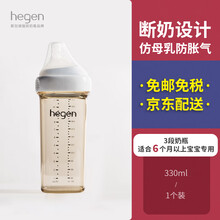 hegen奶瓶 新加坡HEGEN新生儿宽口奶瓶PPSU婴儿断奶宝宝防胀气宝宝仿母乳耐摔 330ml自带3段奶瓶(6个月以上宝宝用)【预售】