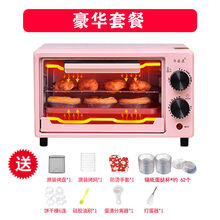 烤箱家用小型迷你多功能烘焙红薯蛋挞蛋糕新款全自动电烤箱 粉色豪华套餐定时款