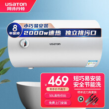 阿诗丹顿电热水器 家用60/50/40升L2000w速热储水挂壁式淋浴洗澡 50升-包安装高性价比