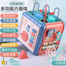 充电版手拍鼓婴儿玩具0-1岁多功能六面体充电版拍拍鼓带音乐声光宝宝玩具早教益智1-3岁生日礼物 多功能六面屋【+充电】+曼哈顿球