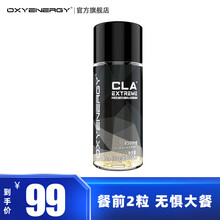 【氧气能量旗舰店】OXYENERGY氧气能量CLA共轭亚油酸左旋肉碱控体幸福林 60粒/瓶