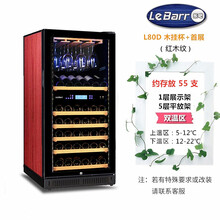 LeBarr乐吧L80D 双温款 压缩机红酒柜 恒温葡萄酒冷藏柜冰吧 风冷无霜 可改深度 独立嵌入 木制挂杯+首展款 红木纹