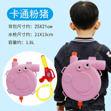 姒桀 背包水枪 儿童背包水枪夏天沙滩玩水卡通喷水枪玩具抽拉式水枪 卡通粉猪