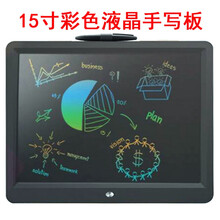 大屏15吋液晶手写板小黑板LCD电子画板可擦学生液晶草稿本儿童 15寸黑(彩色粗笔迹)32*26cm +送电池+螺